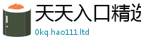 7777788888管家婆老家凤凰向2025新奥天天开好彩新奥彩免费版